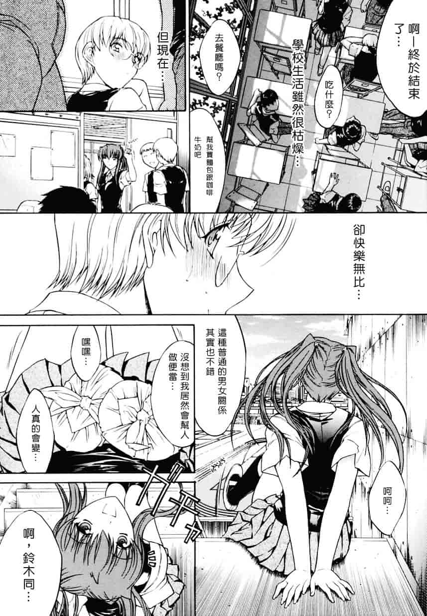 [鬼ノ仁] 近親相姦_第5集