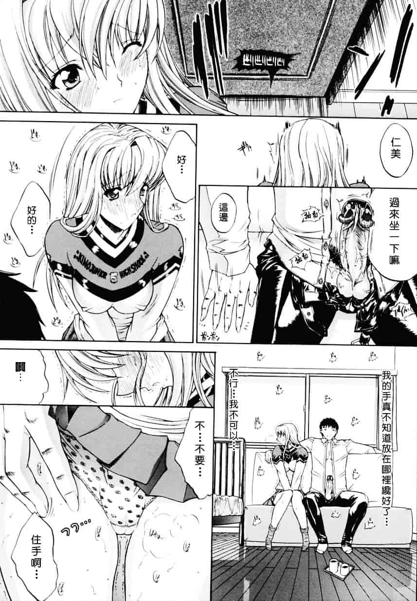 [鬼ノ仁] 近親相姦_第1集