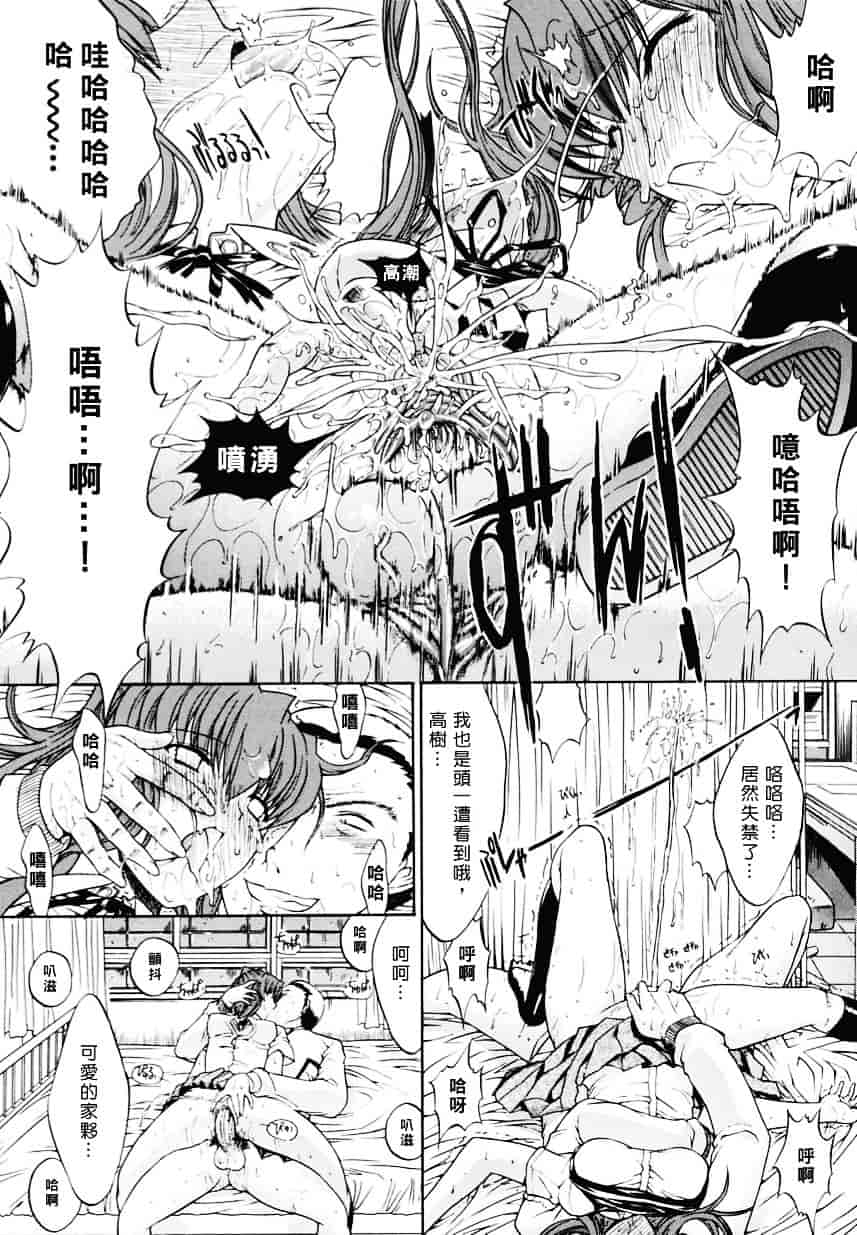 [鬼ノ仁] 近親相姦_第5集