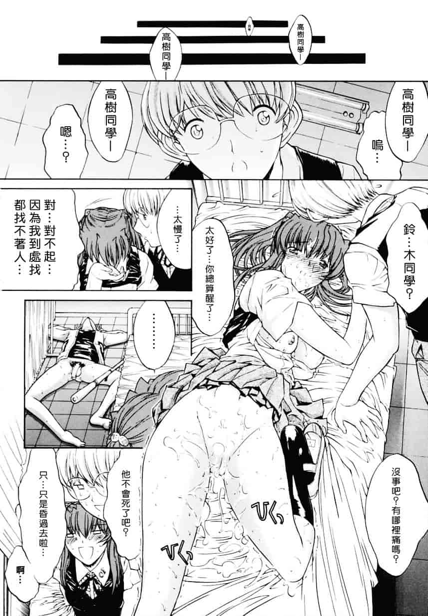 [鬼ノ仁] 近親相姦_第6集