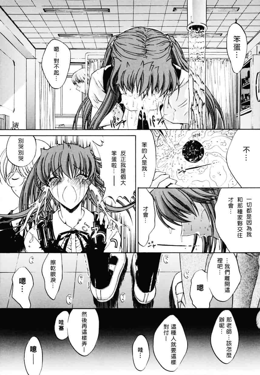 [鬼ノ仁] 近親相姦_第6集