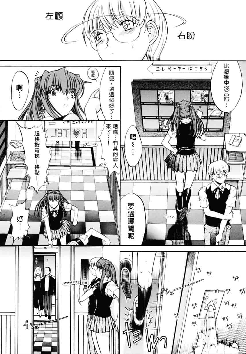 [鬼ノ仁] 近親相姦_第6集
