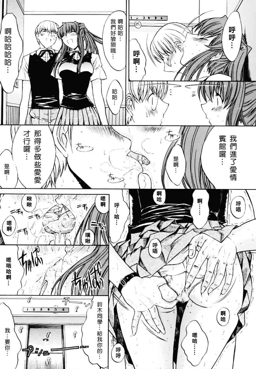 [鬼ノ仁] 近親相姦_第6集