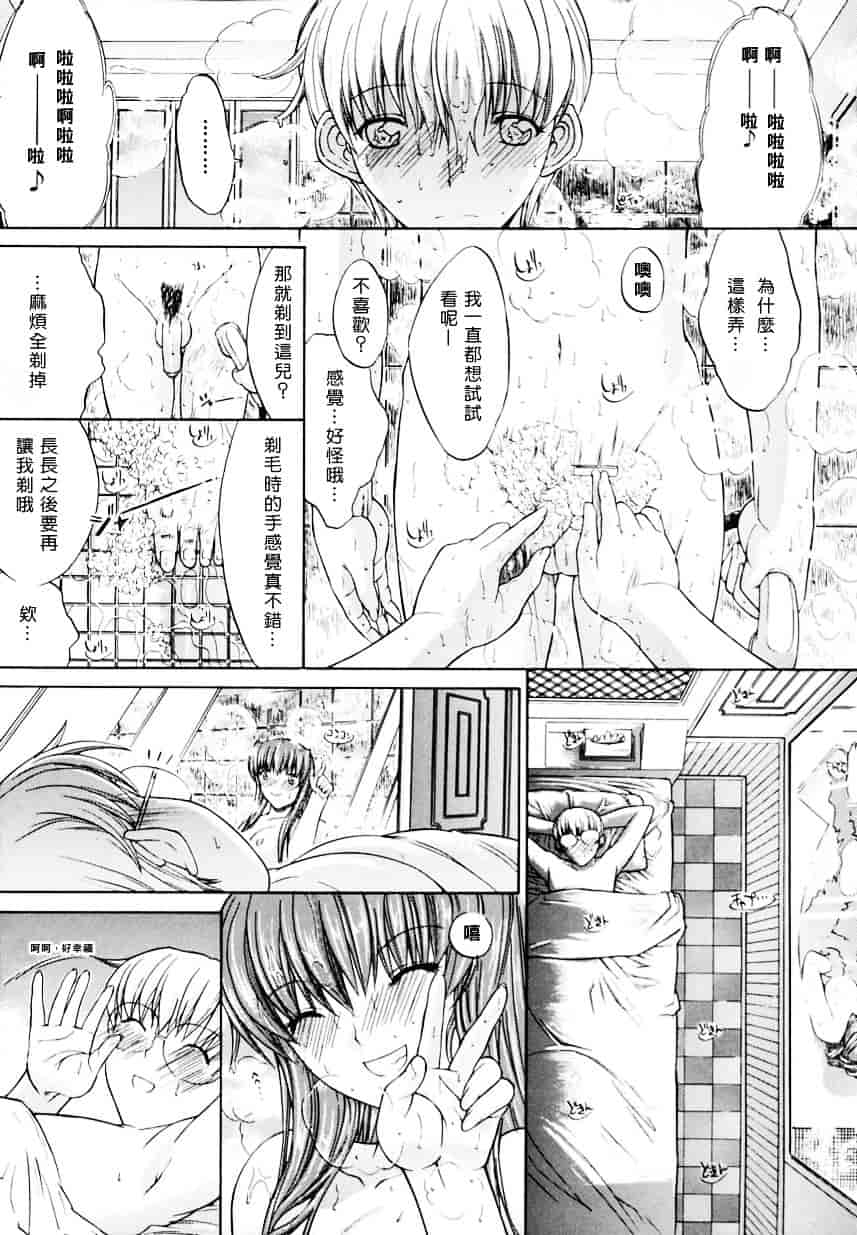[鬼ノ仁] 近親相姦_第6集