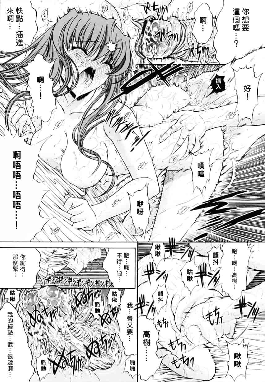[鬼ノ仁] 近親相姦_第6集