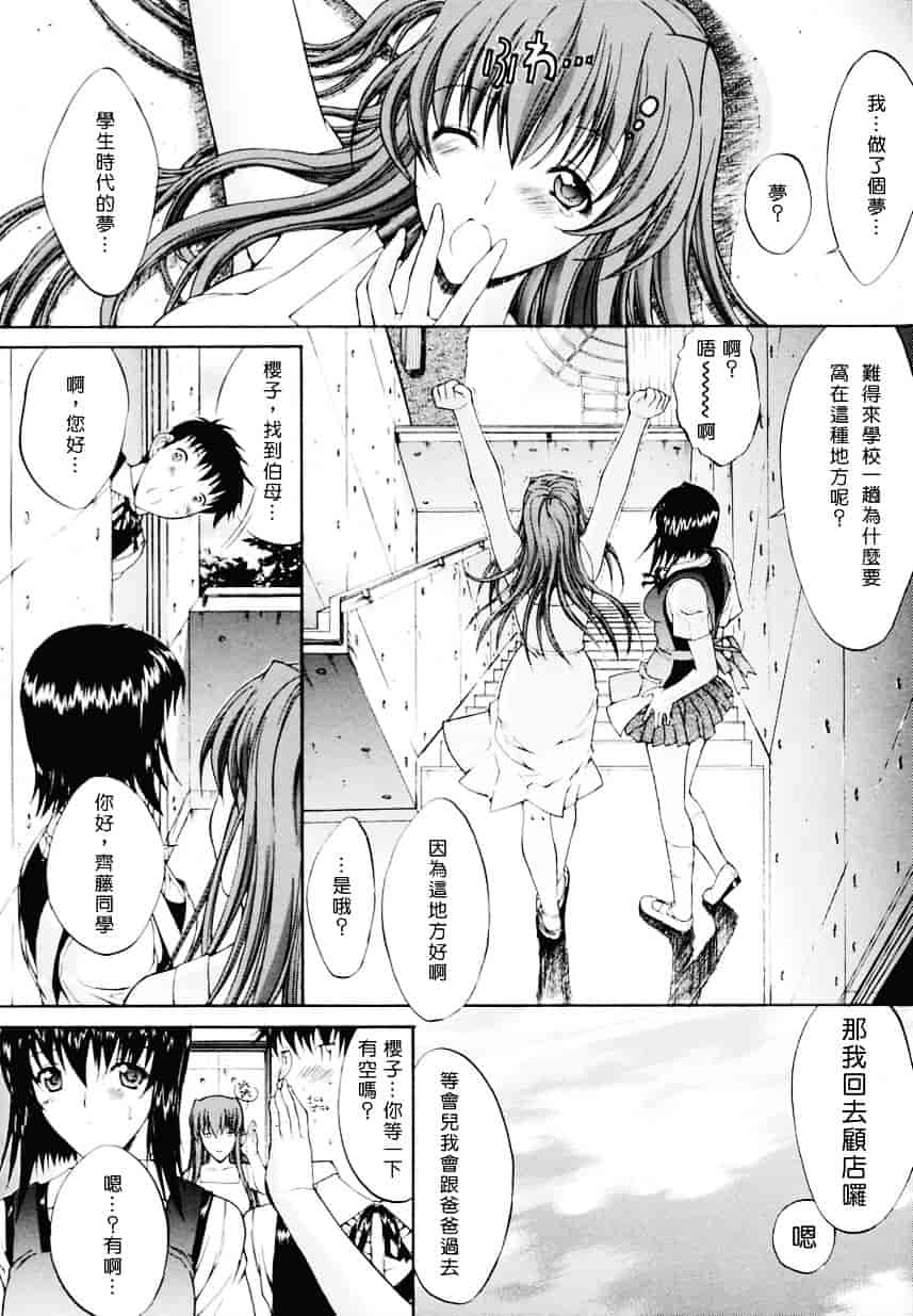 [鬼ノ仁] 近親相姦_第6集