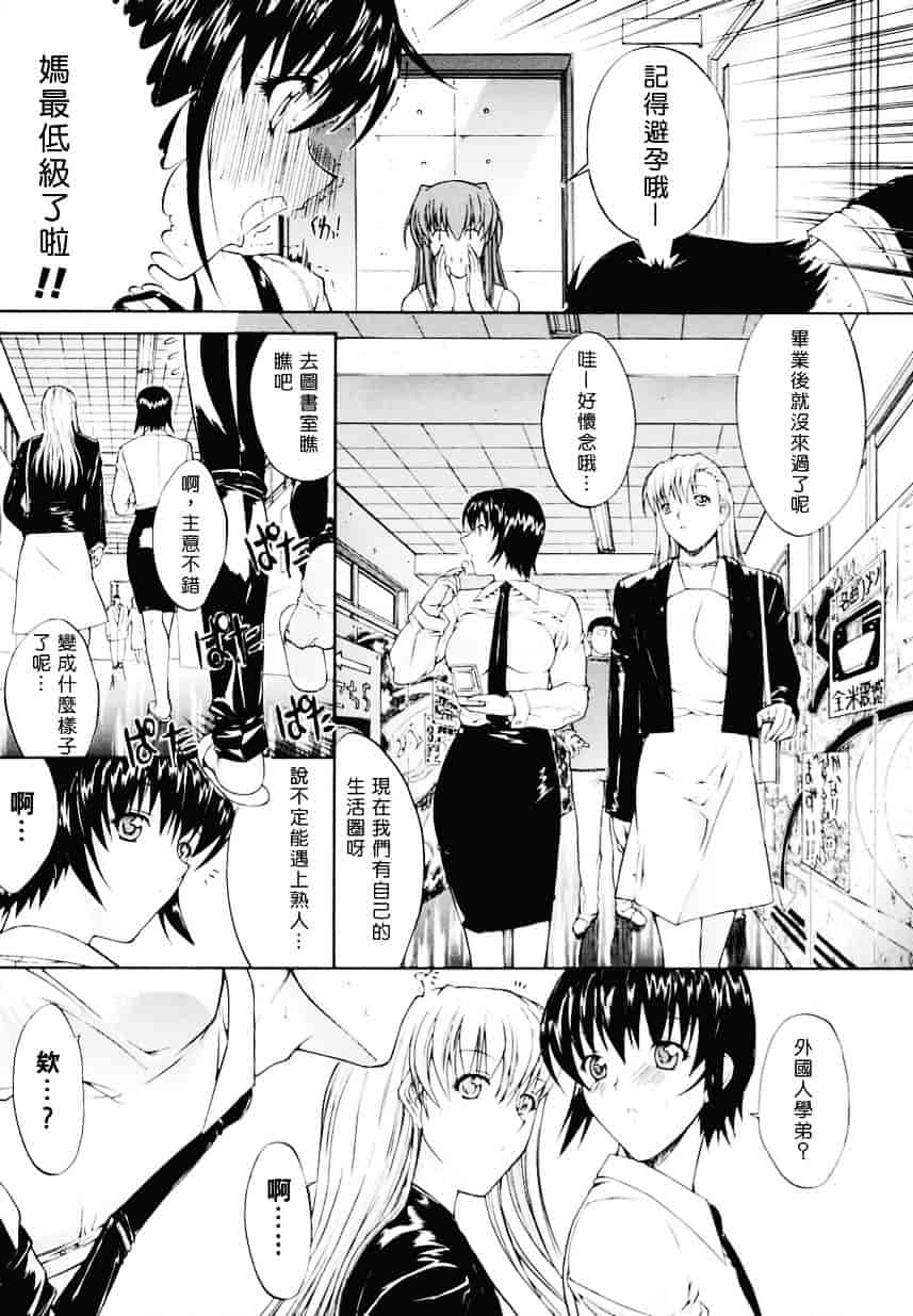 [鬼ノ仁] 近親相姦_第6集