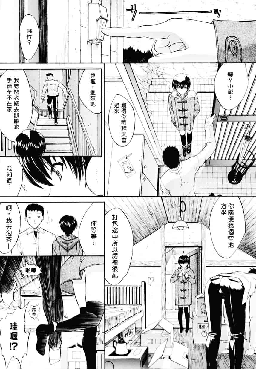 [鬼ノ仁] 近親相姦_第6集