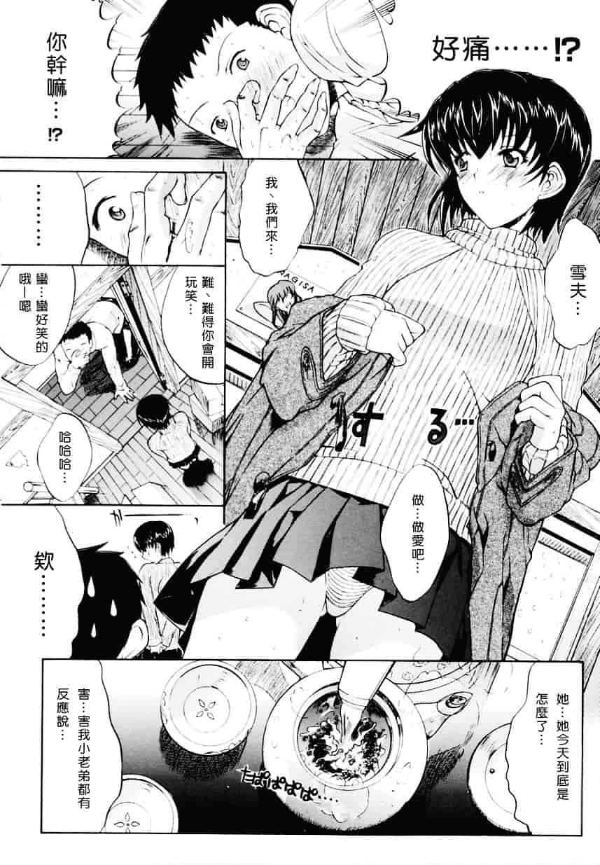 [鬼ノ仁] 近親相姦_第6集