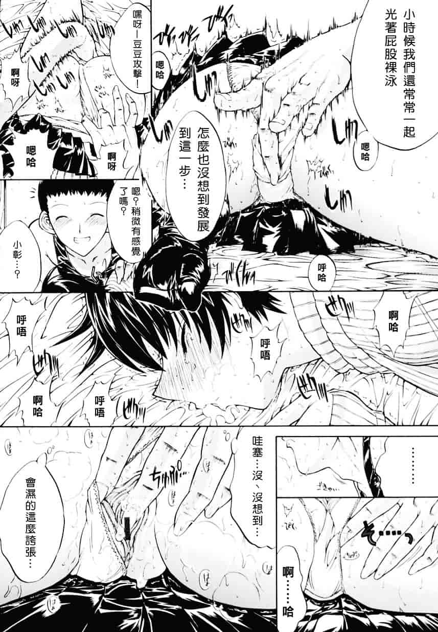 [鬼ノ仁] 近親相姦_第6集