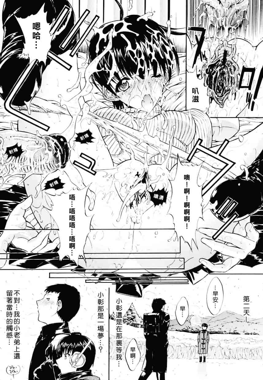 [鬼ノ仁] 近親相姦_第6集