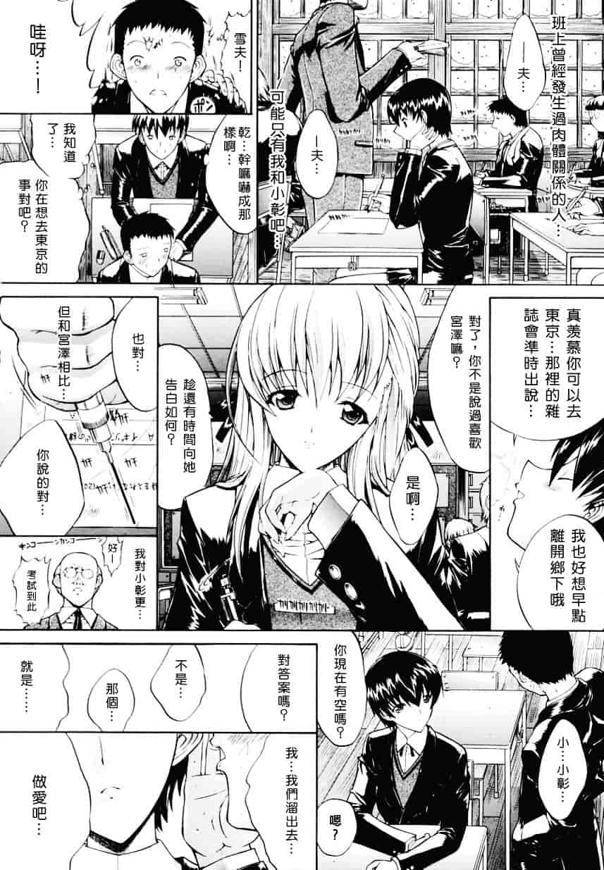 [鬼ノ仁] 近親相姦_第6集
