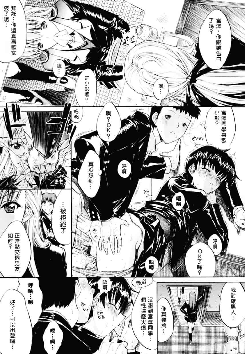 [鬼ノ仁] 近親相姦_第6集