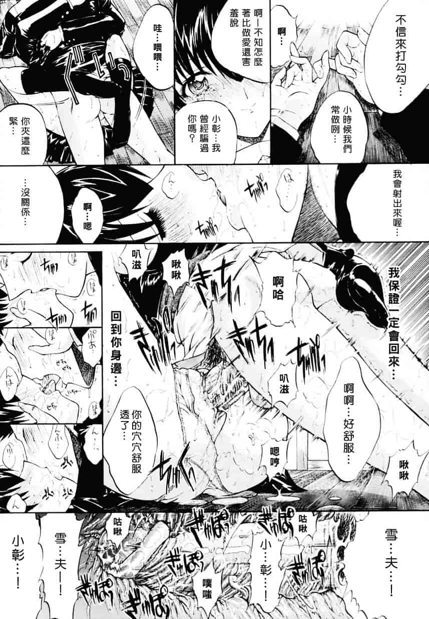 [鬼ノ仁] 近親相姦_第7集