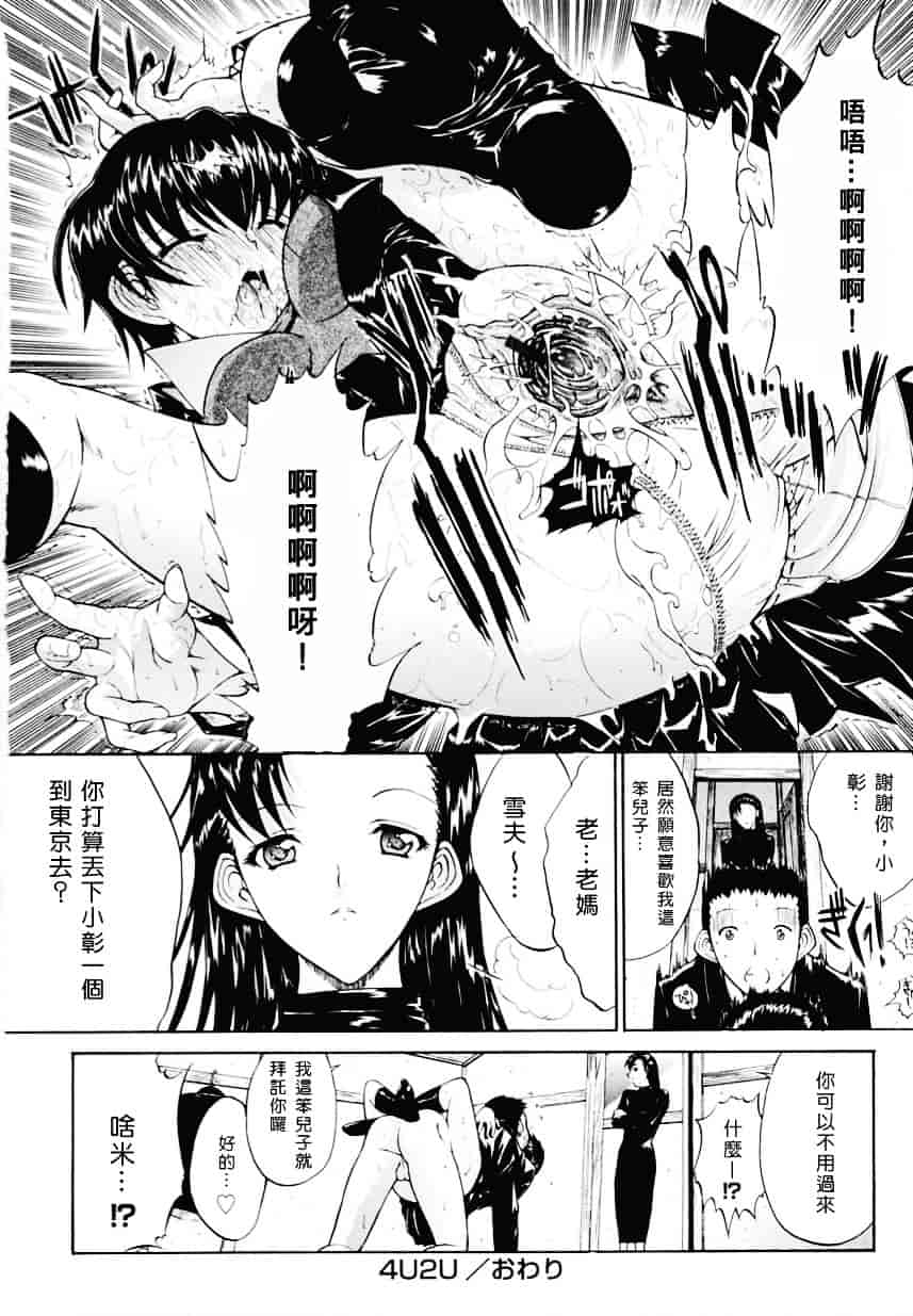 [鬼ノ仁] 近親相姦_第7集