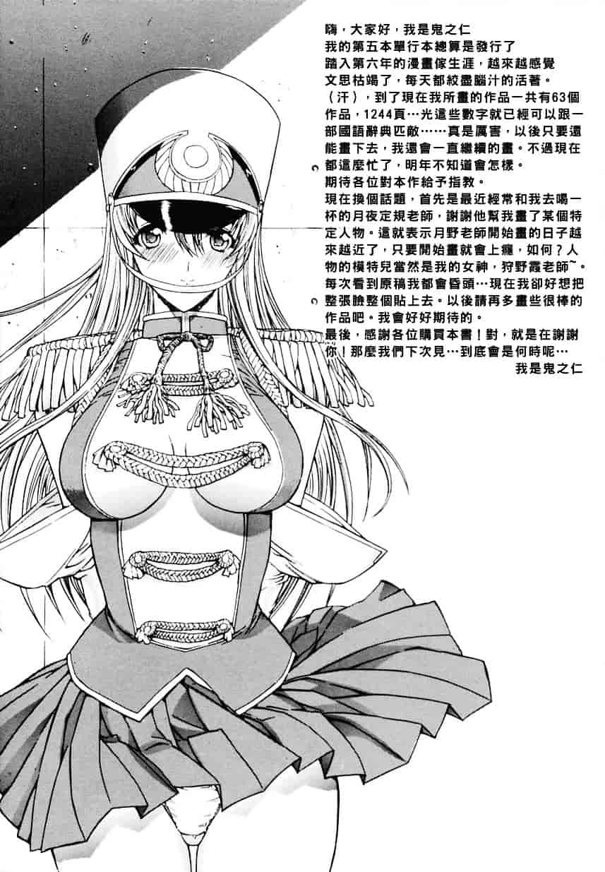 [鬼ノ仁] 近親相姦_第7集