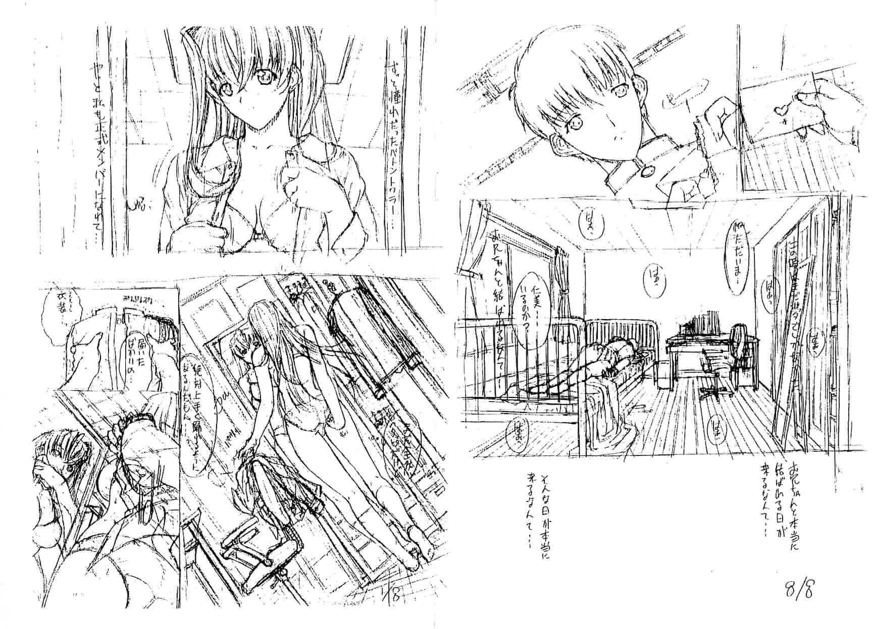 [鬼ノ仁] 近親相姦_第7集