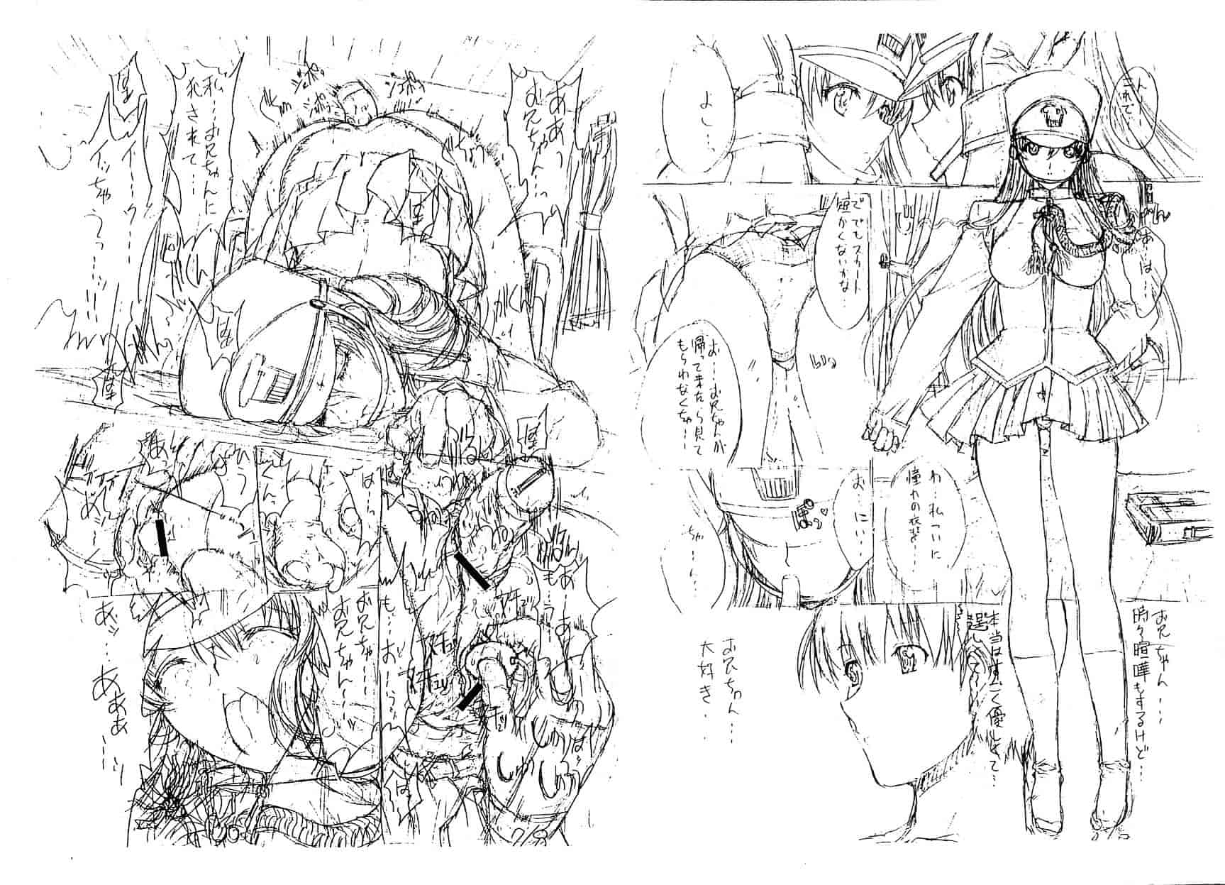 [鬼ノ仁] 近親相姦_第7集