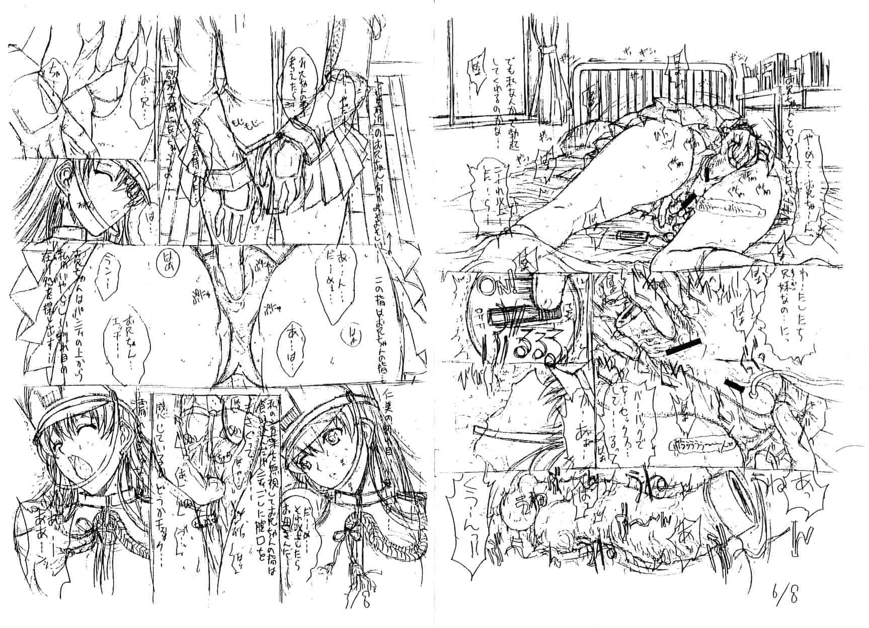 [鬼ノ仁] 近親相姦_第7集