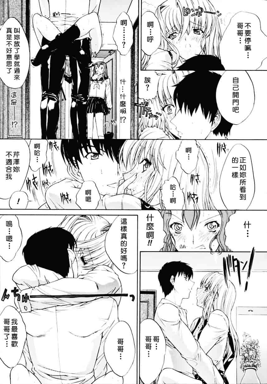 [鬼ノ仁] 近親相姦_第1集