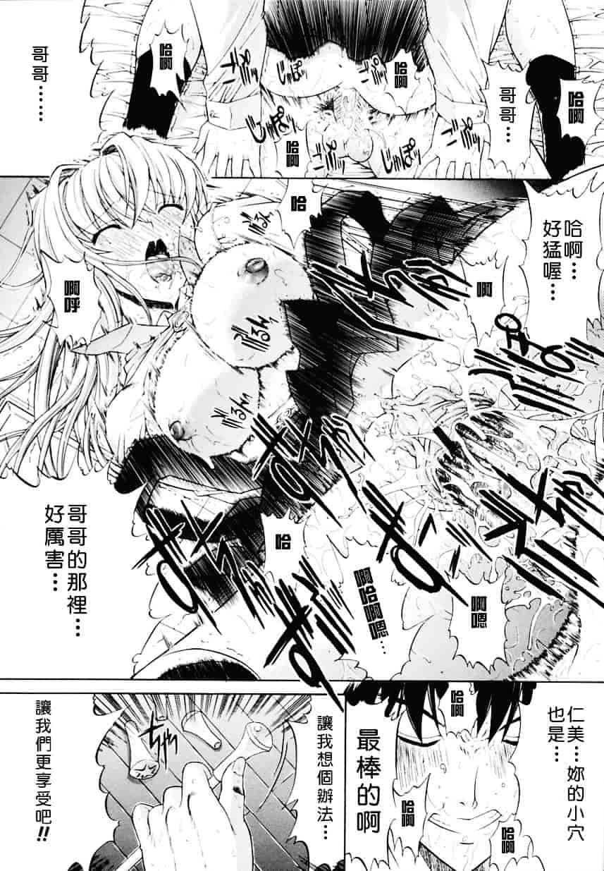 [鬼ノ仁] 近親相姦_第1集