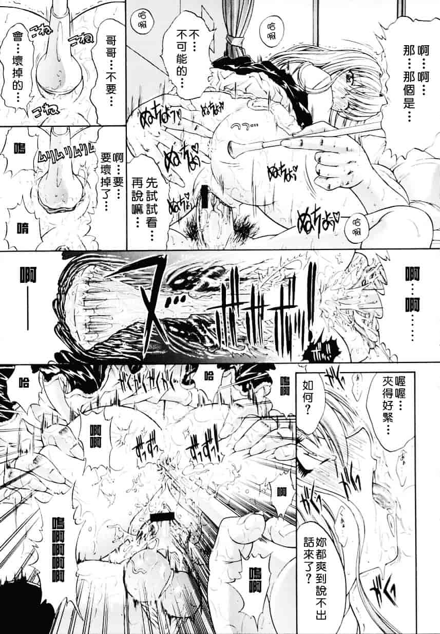 [鬼ノ仁] 近親相姦_第1集