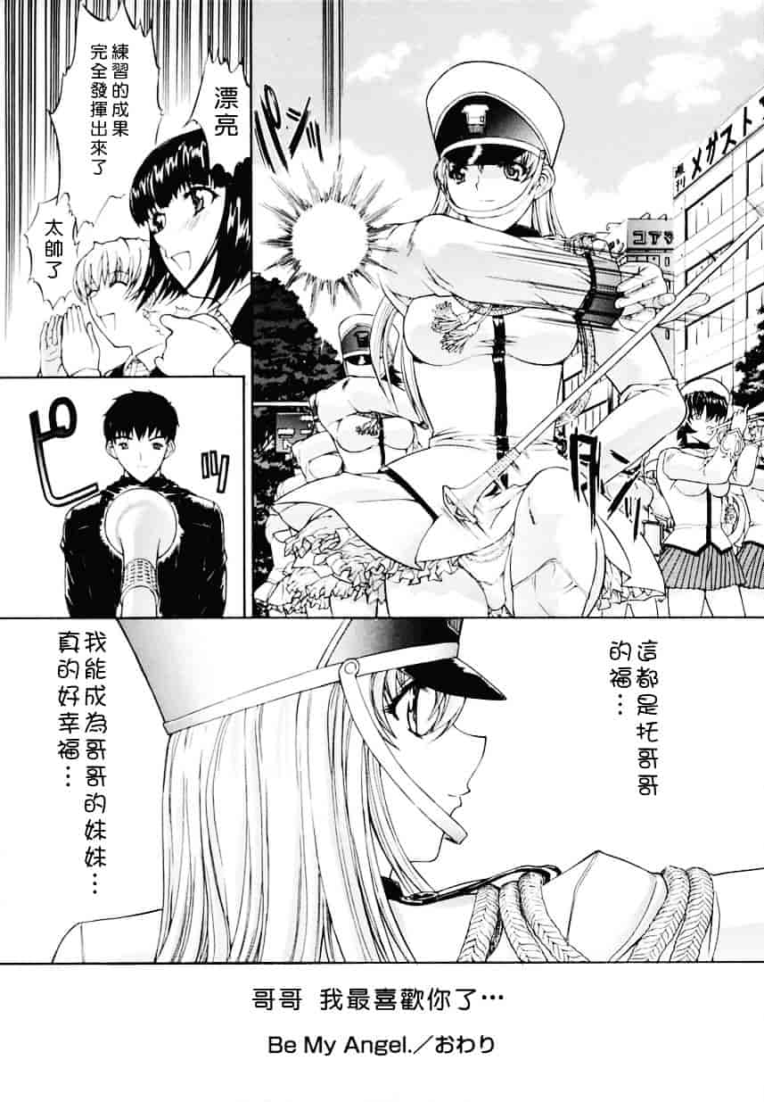 [鬼ノ仁] 近親相姦_第1集