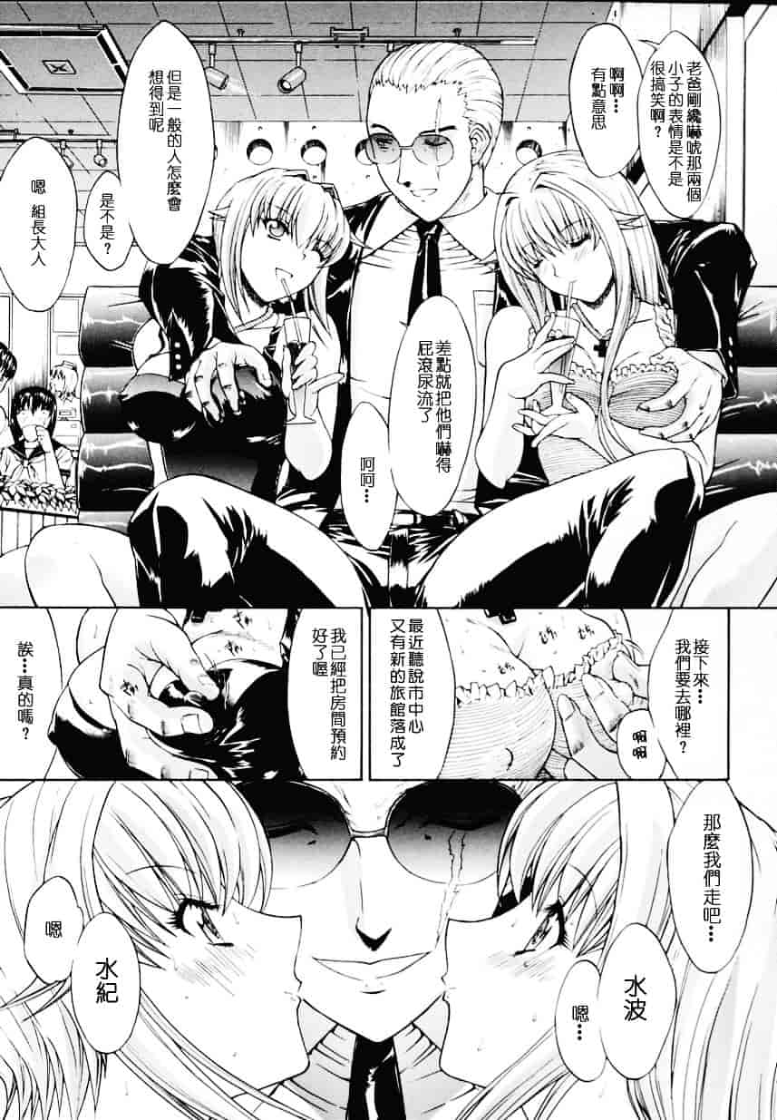 [鬼ノ仁] 近親相姦_第1集