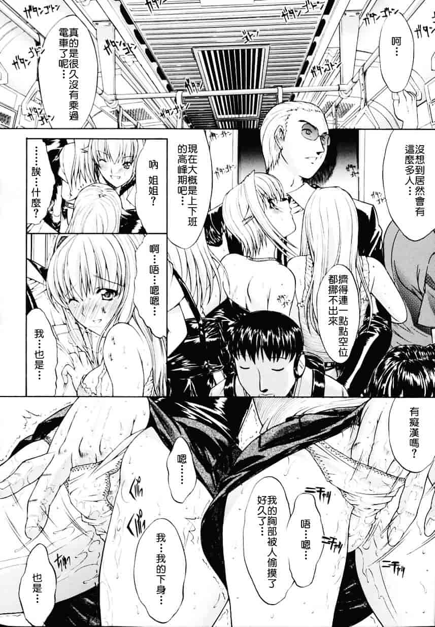 [鬼ノ仁] 近親相姦_第1集