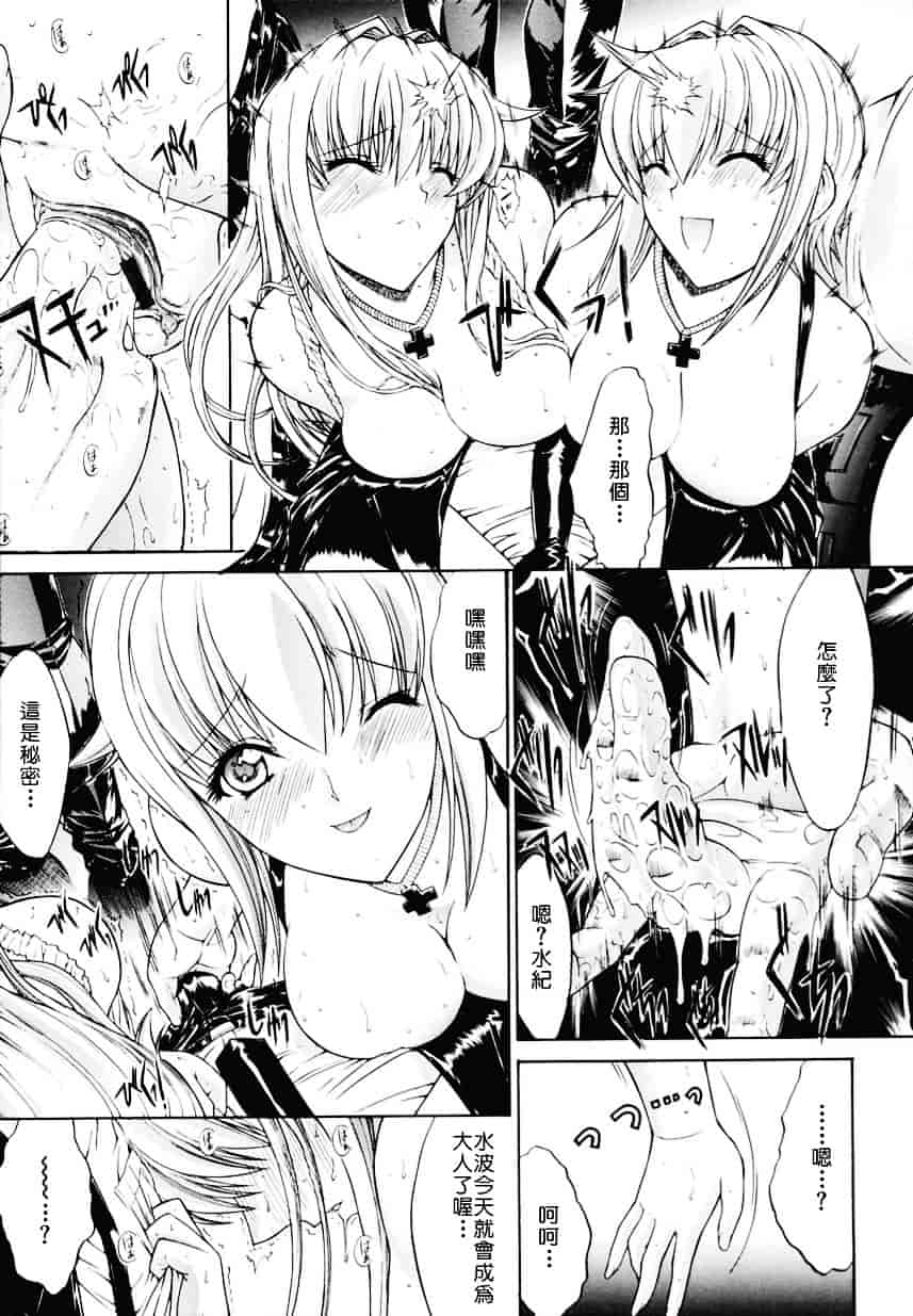 [鬼ノ仁] 近親相姦_第1集