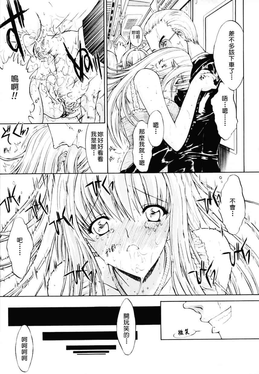 [鬼ノ仁] 近親相姦_第1集