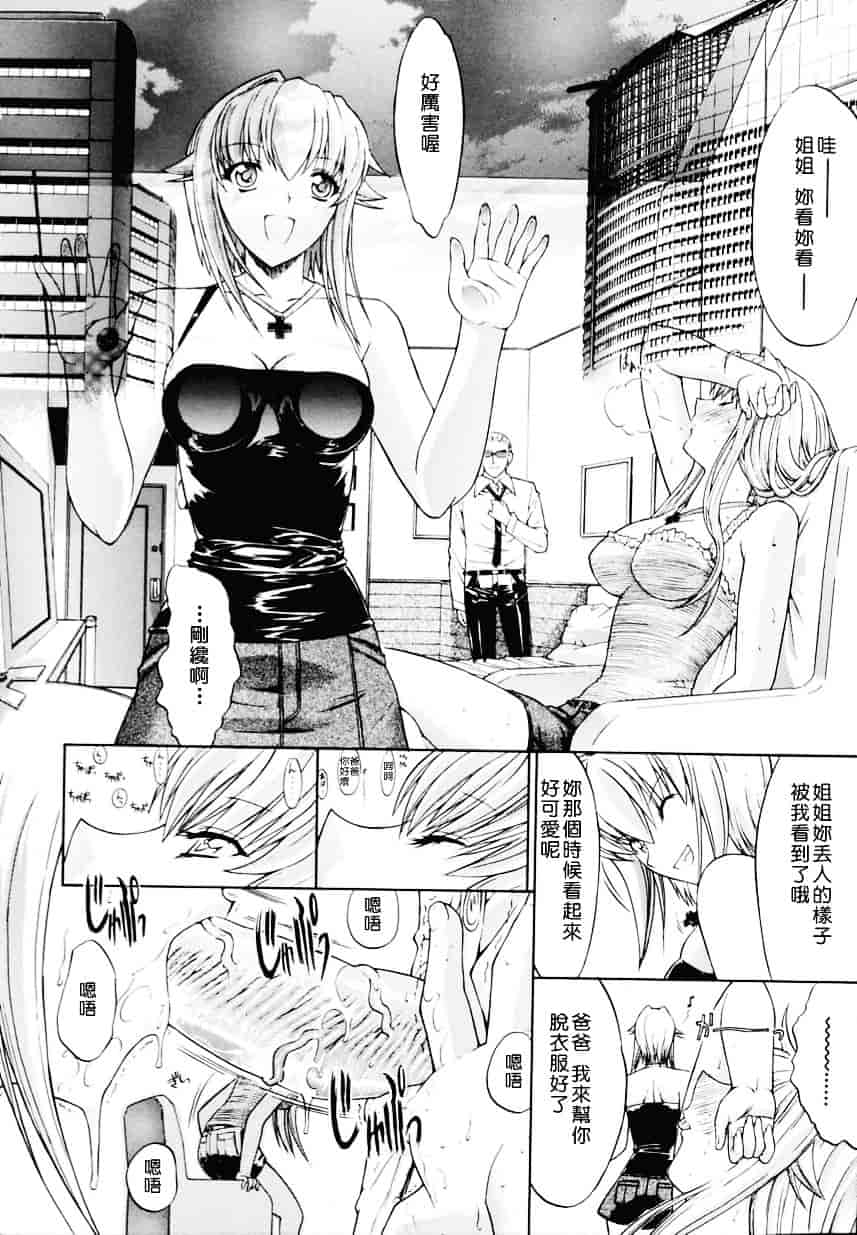 [鬼ノ仁] 近親相姦_第1集
