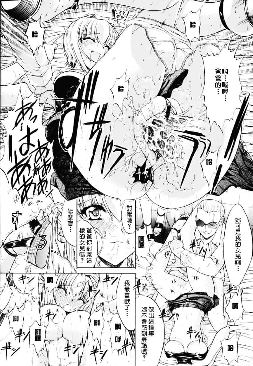 [鬼ノ仁] 近親相姦_第2集