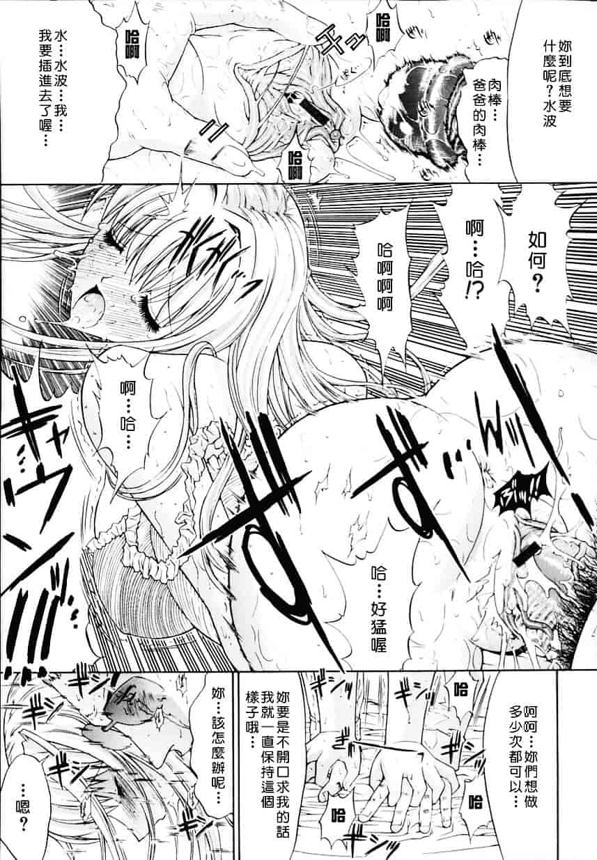 [鬼ノ仁] 近親相姦_第2集