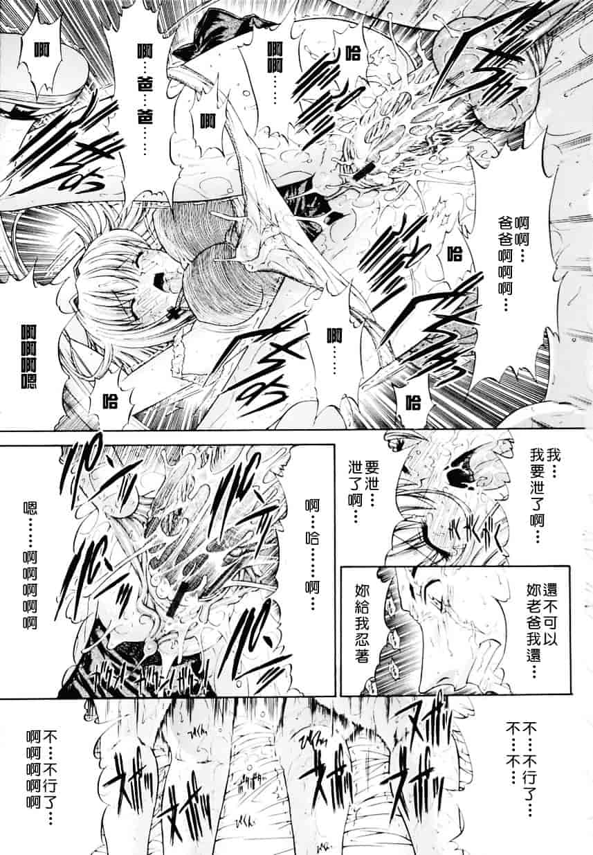 [鬼ノ仁] 近親相姦_第2集