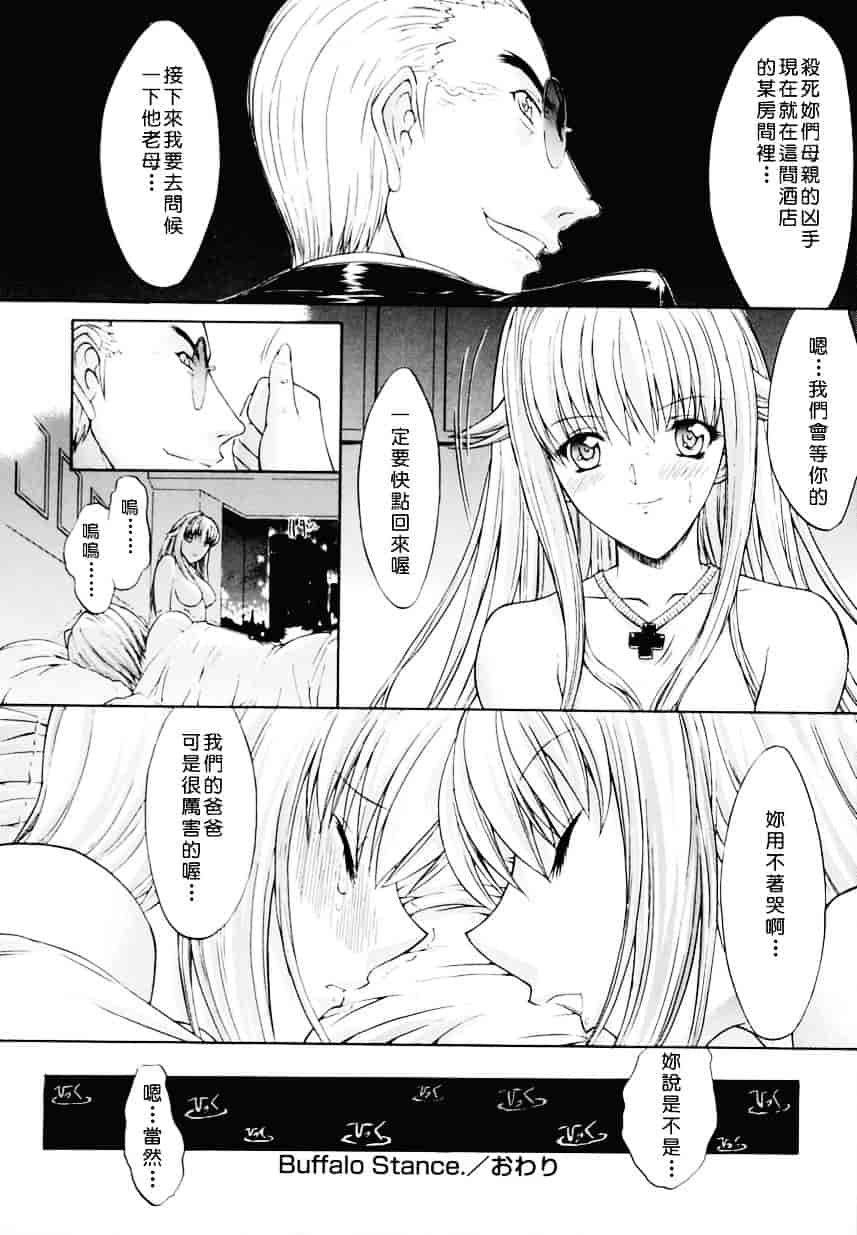 [鬼ノ仁] 近親相姦_第2集