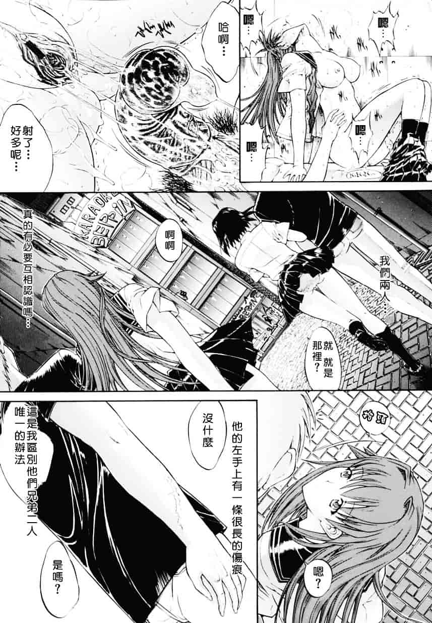 [鬼ノ仁] 近親相姦_第2集