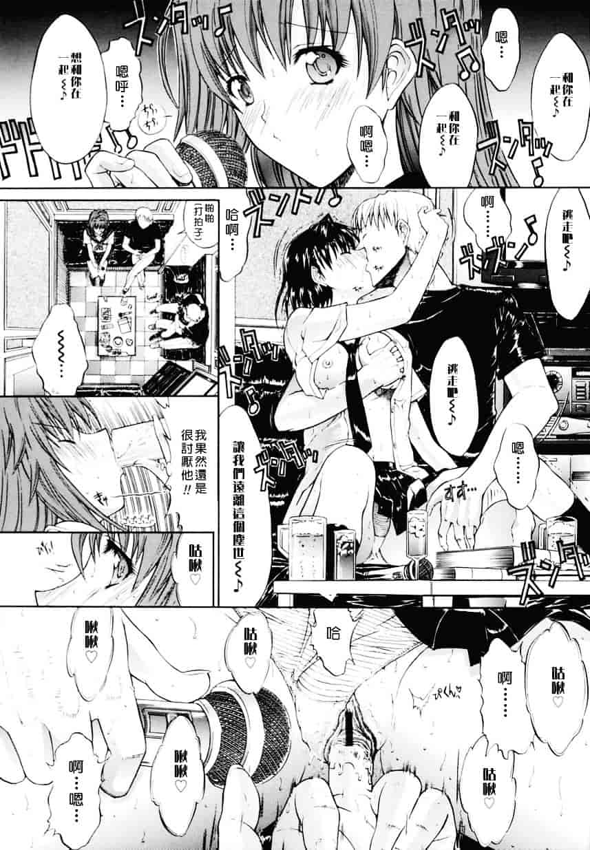 [鬼ノ仁] 近親相姦_第2集