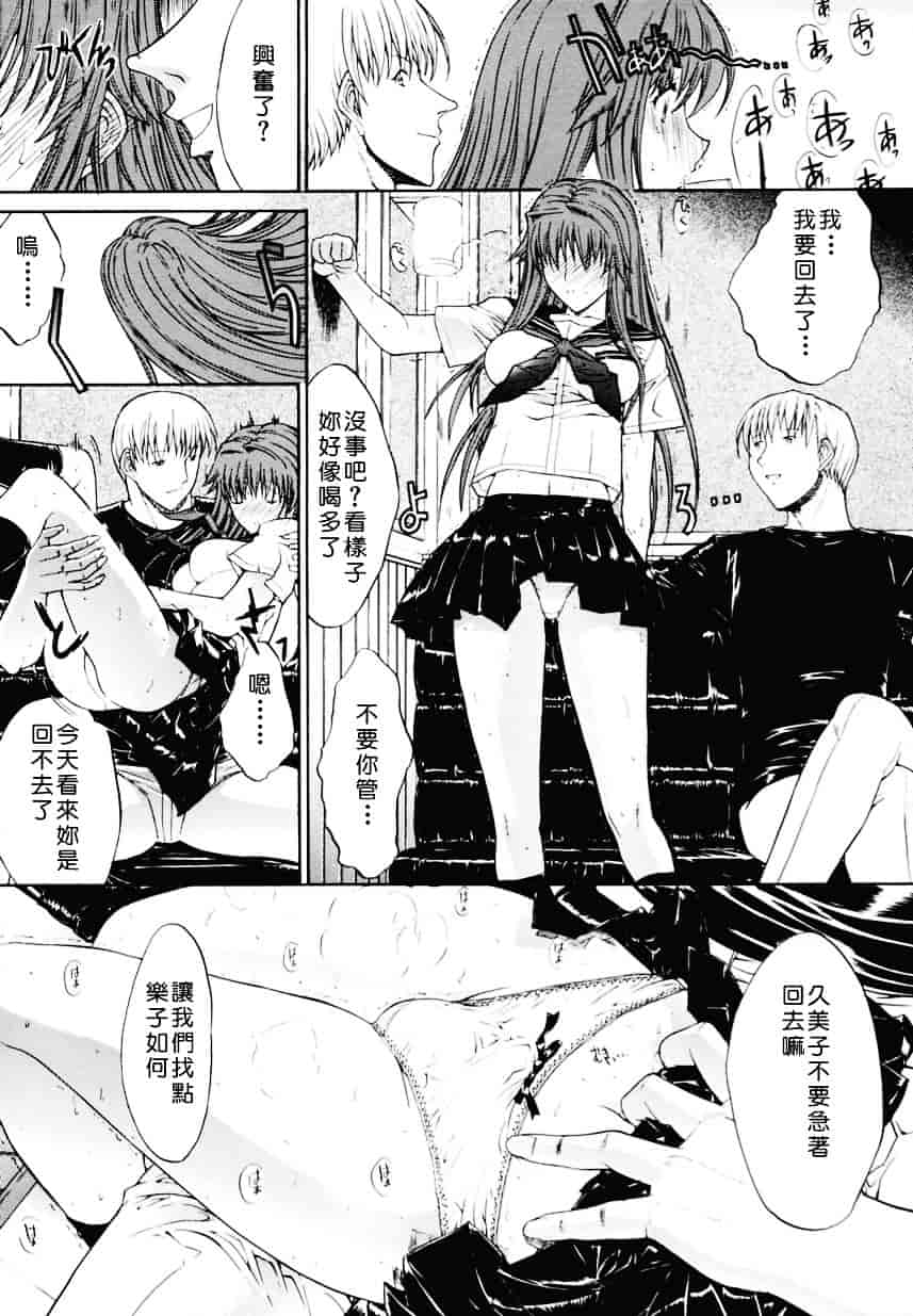 [鬼ノ仁] 近親相姦_第2集