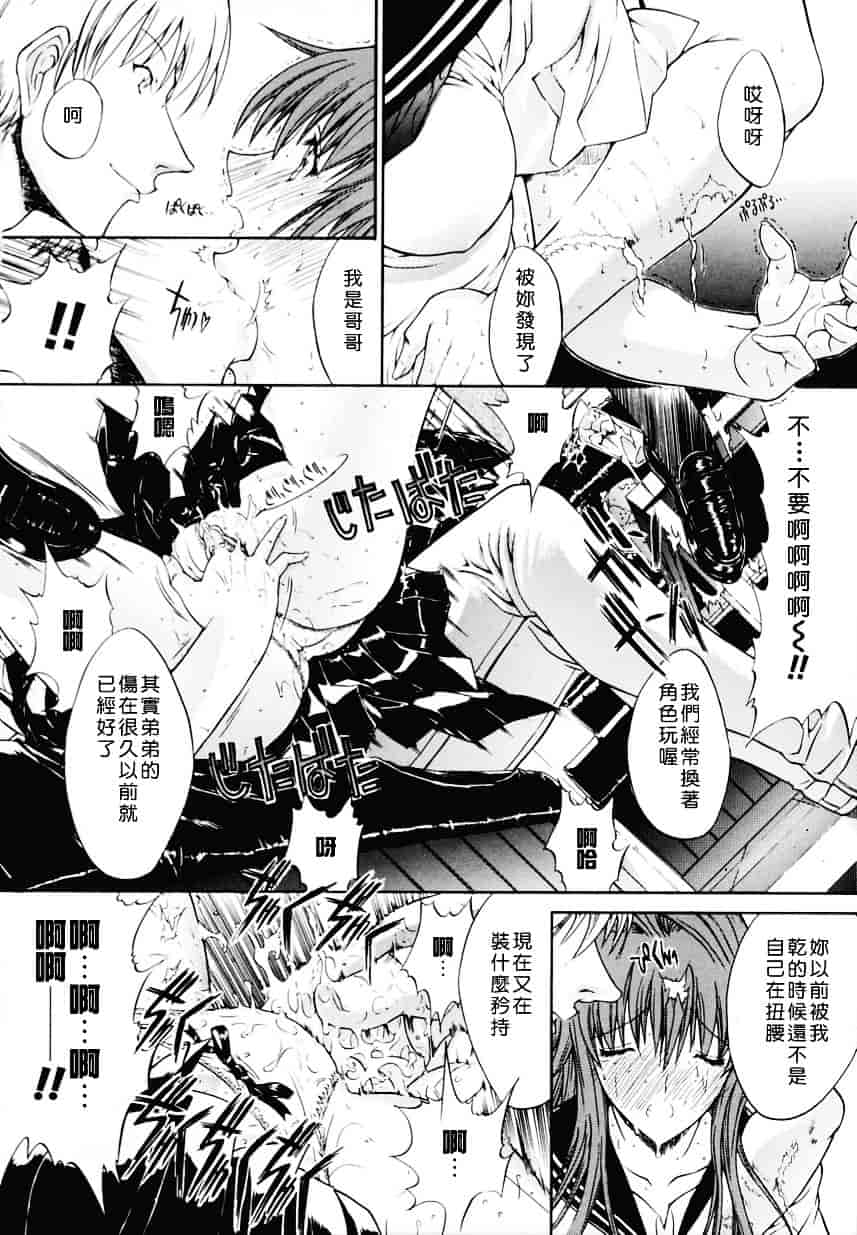 [鬼ノ仁] 近親相姦_第2集