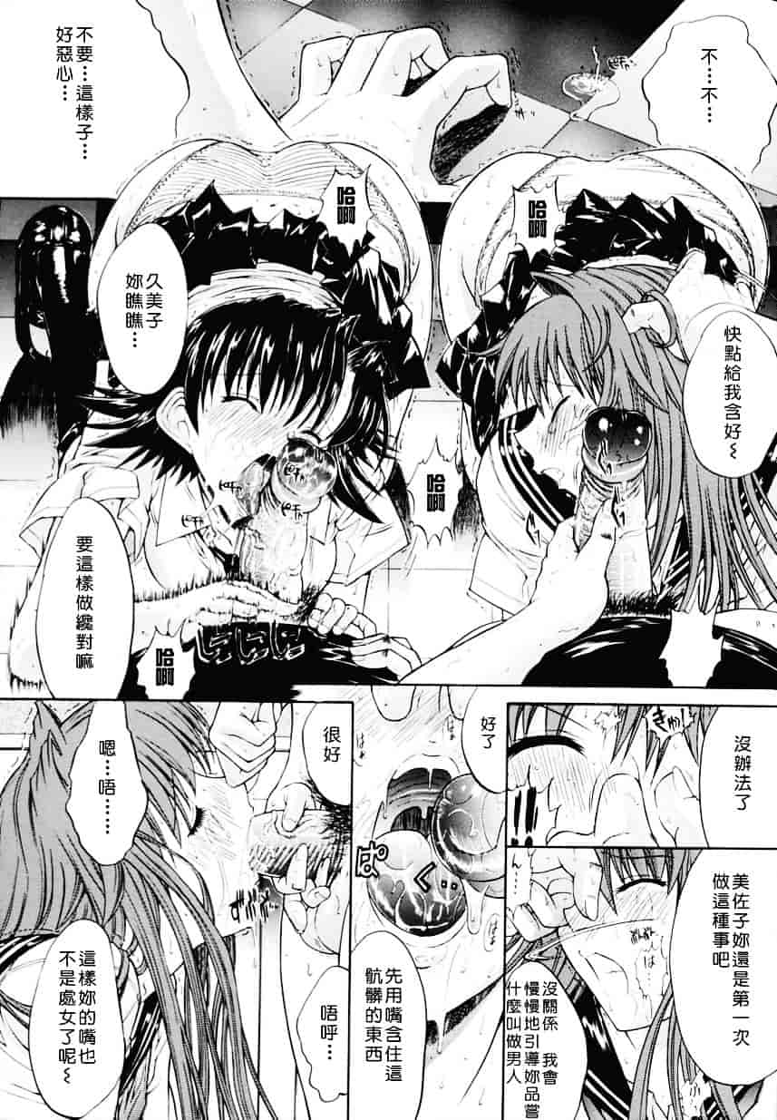 [鬼ノ仁] 近親相姦_第2集