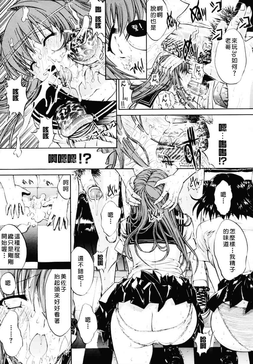 [鬼ノ仁] 近親相姦_第2集