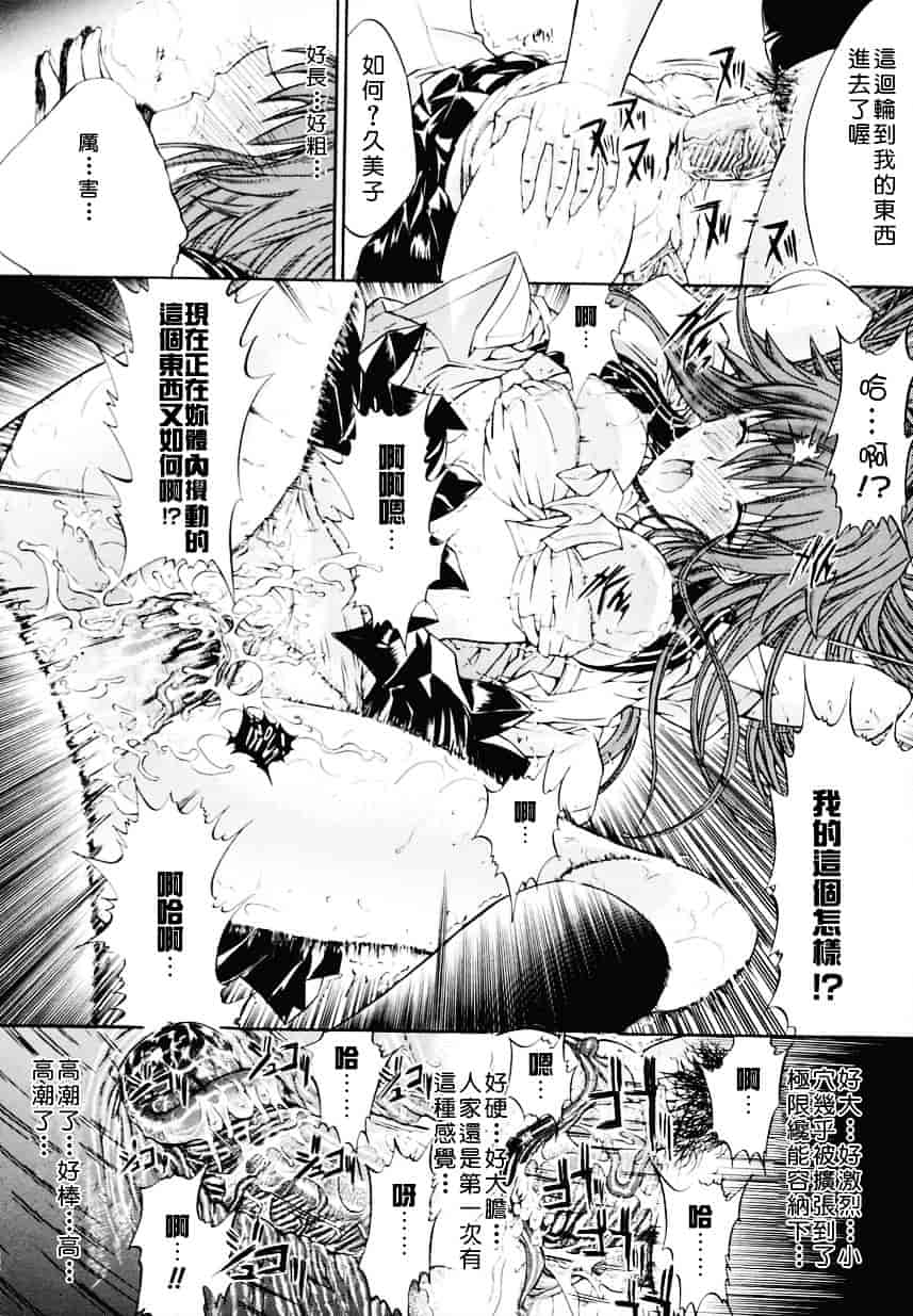 [鬼ノ仁] 近親相姦_第2集