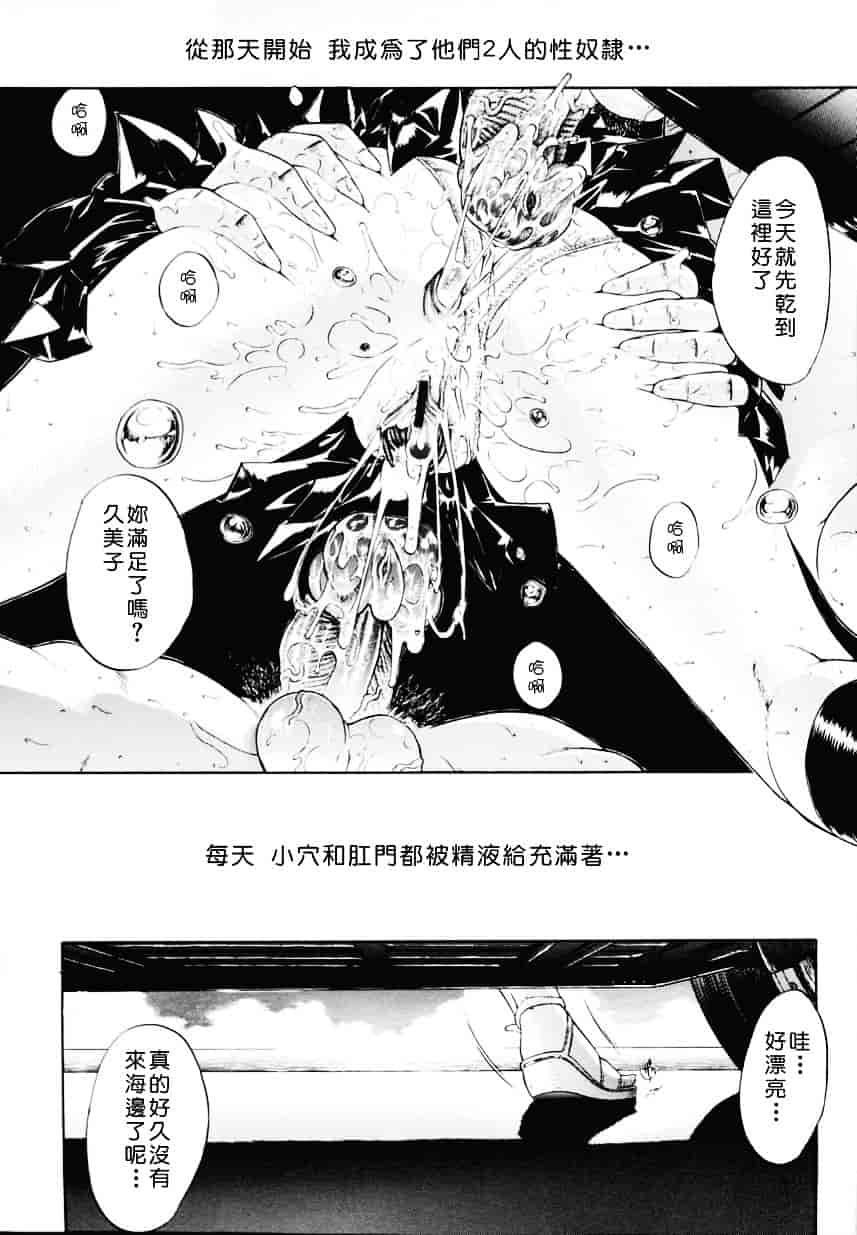[鬼ノ仁] 近親相姦_第2集