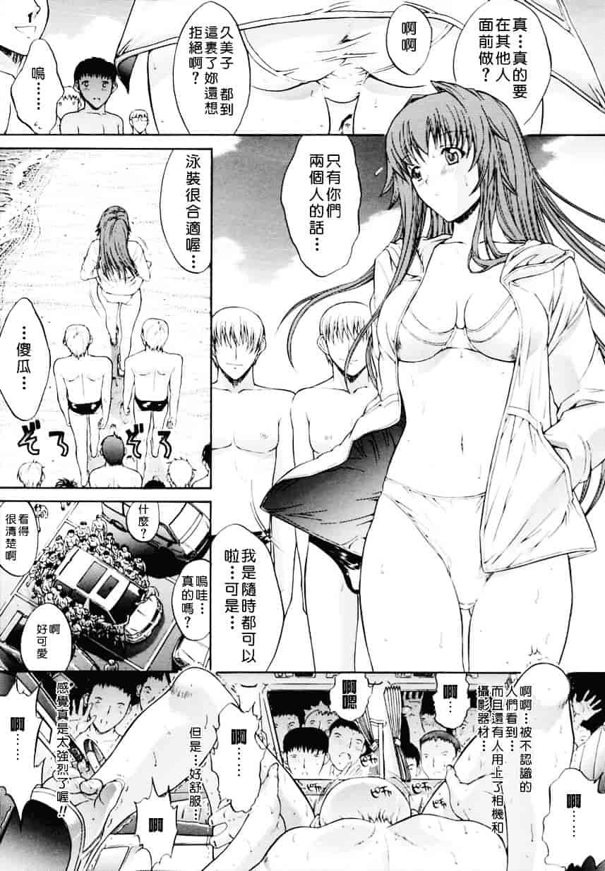 [鬼ノ仁] 近親相姦_第2集