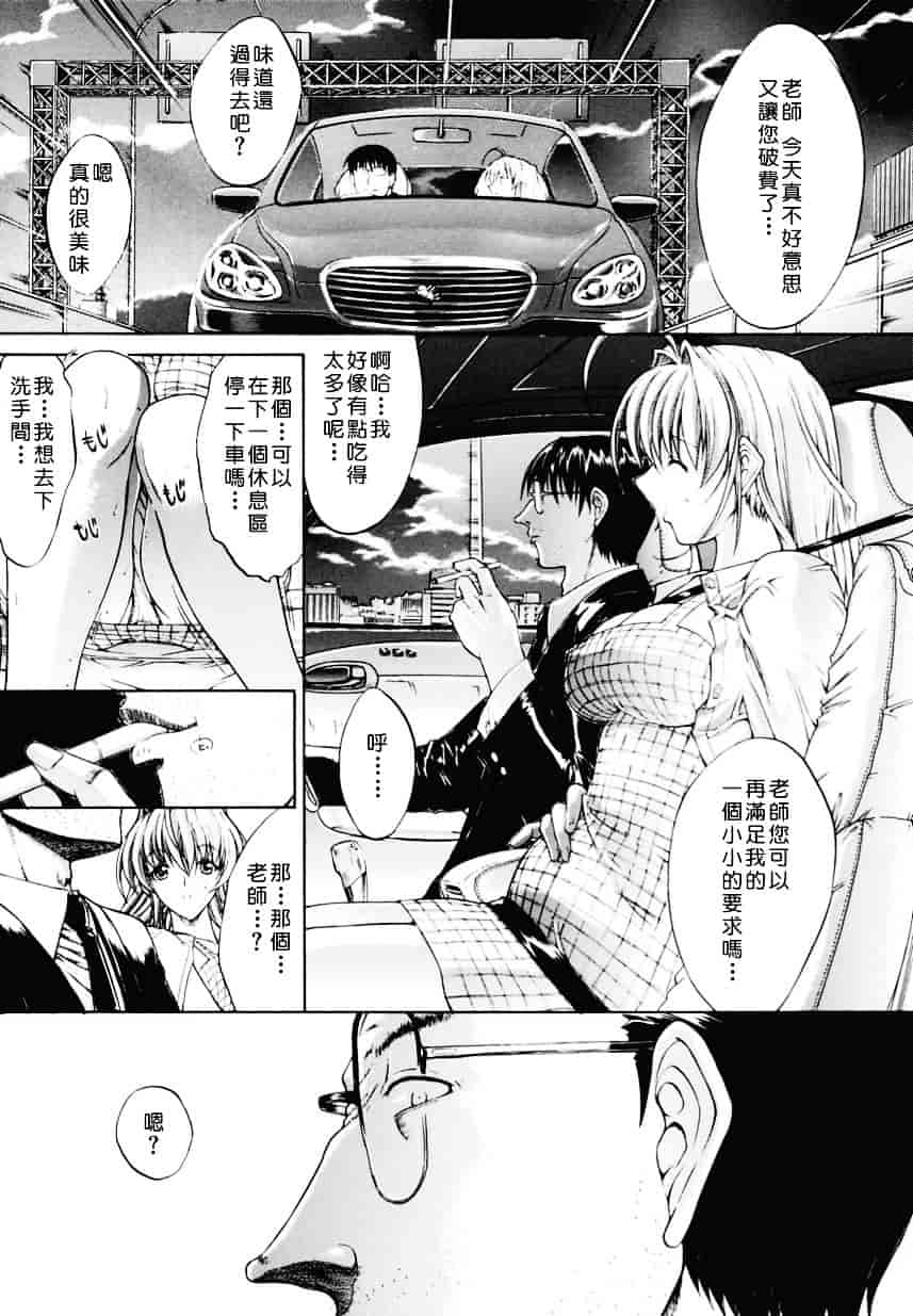 [鬼ノ仁] 近親相姦_第2集