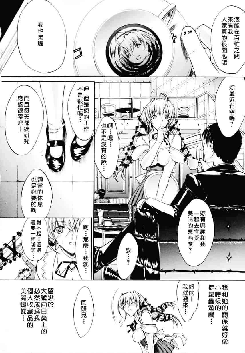 [鬼ノ仁] 近親相姦_第2集