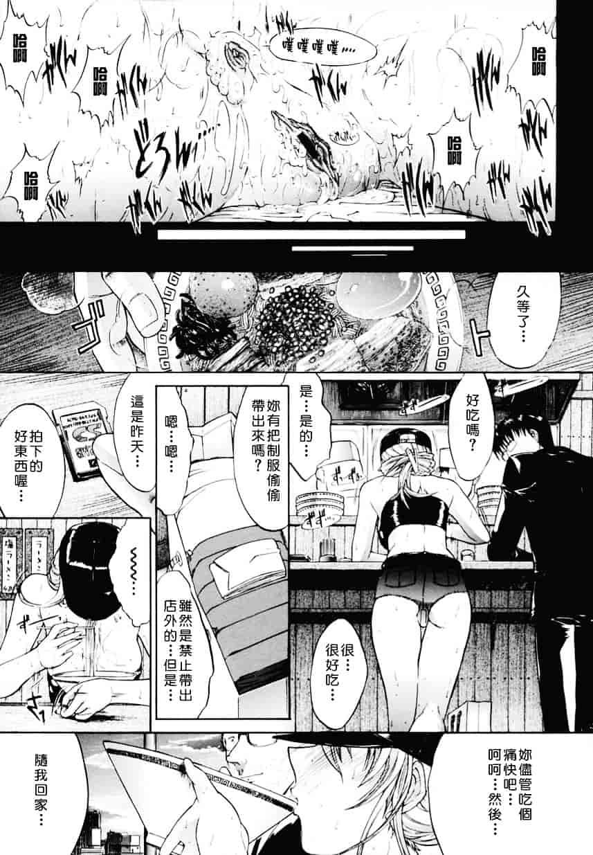 [鬼ノ仁] 近親相姦_第3集