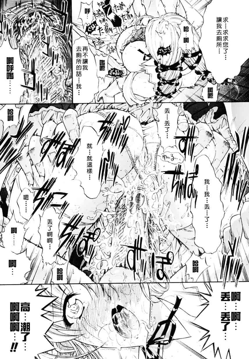 [鬼ノ仁] 近親相姦_第3集