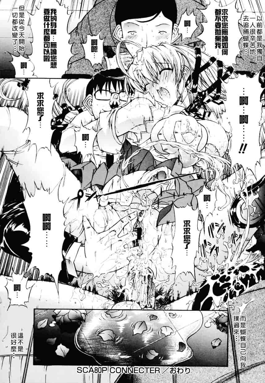 [鬼ノ仁] 近親相姦_第3集
